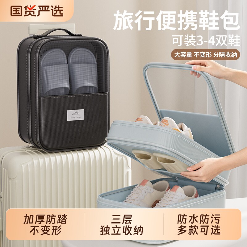旅行鞋子收纳袋便携式行李箱出差旅游鞋盒鞋套防尘拖鞋收纳包神器图片