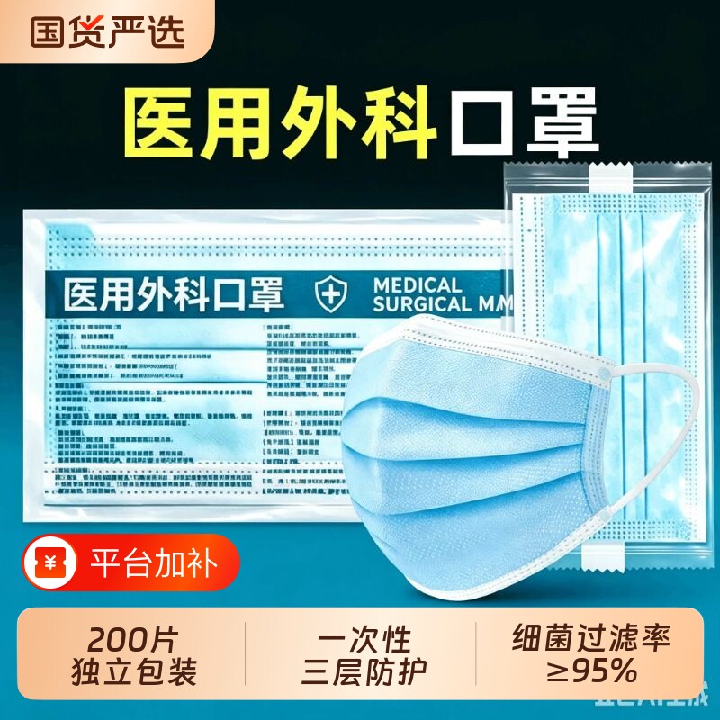 医用外科口罩鼻炎一次性医疗单独独立包装成人官方正品旗舰店
