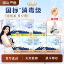 淘淘氧棉天山白消毒级卫生巾纯棉超薄日夜组合学生姨妈巾杨紫同款