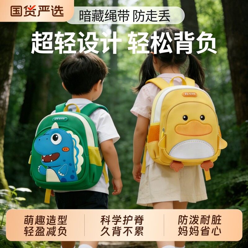 新款儿童书包男童幼儿园女孩小班可爱恐龙双肩超轻大班小背包登山