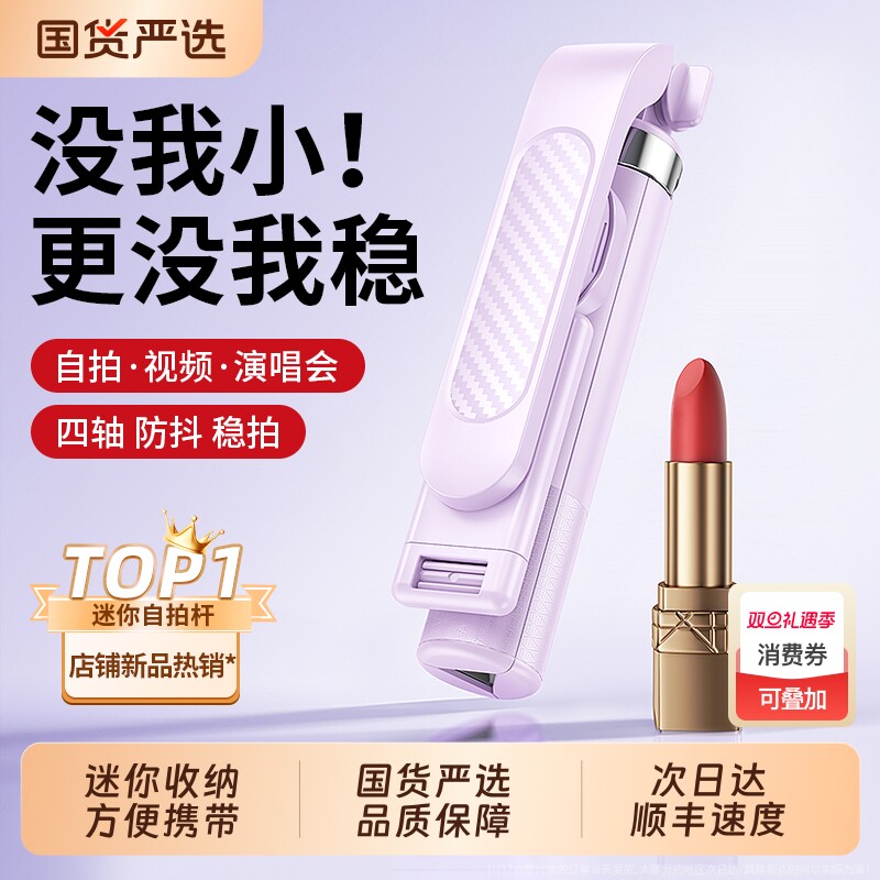 迷你自拍杆旅游便携手持2025新款三脚架支架手机拍照神器通用360度旋转防抖落地稳定拍摄vlog演唱会蓝牙专用