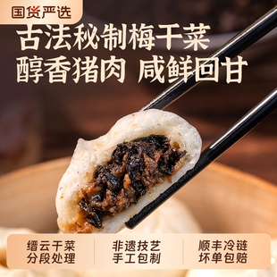 头笼记梅干菜嵊州老面小笼包子非即食速冻包点早餐半成品