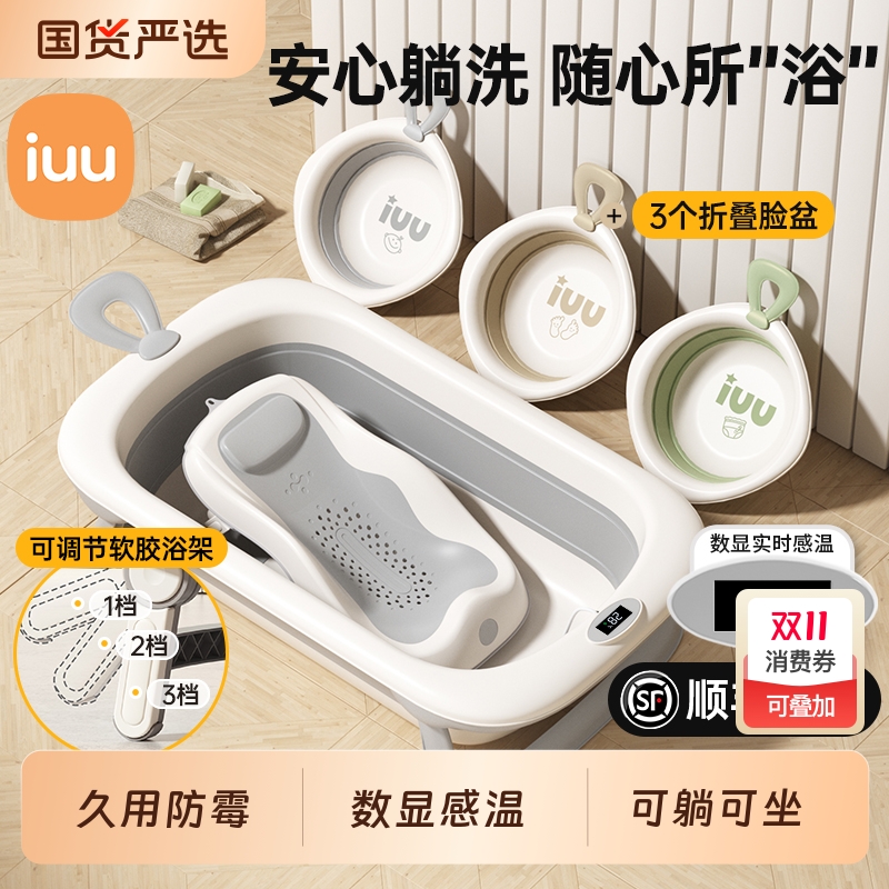 iuu抑菌感温婴儿洗澡盆调节浴架