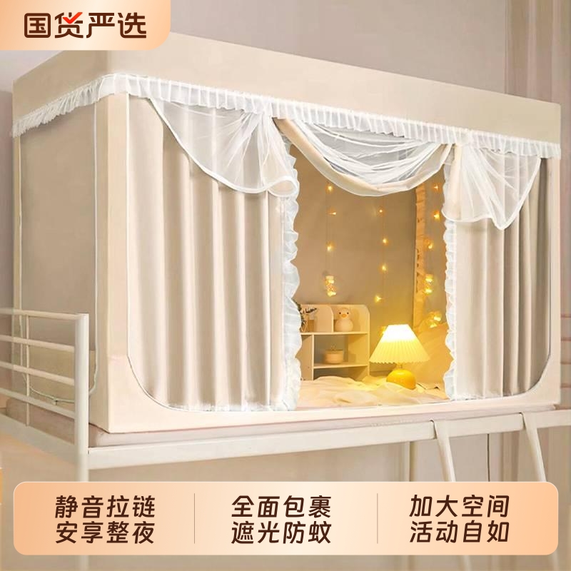 【开学季必入】一体式床帘蚊帐