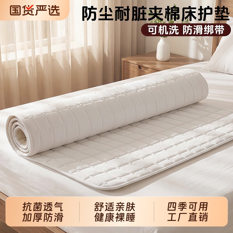 浪莎床护垫家用折叠榻榻米软垫防滑保护垫学生宿舍床褥垫子防水