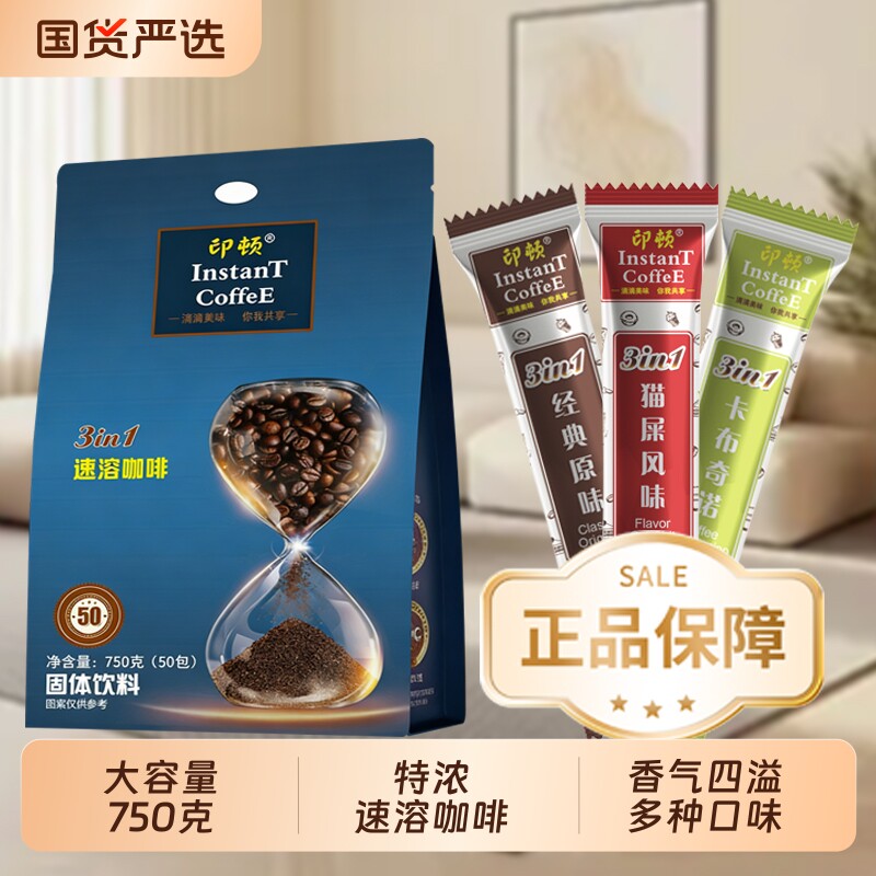 正品咖啡三合一卡布奇诺香醇四溢速溶咖啡进口原味浓香独立包装