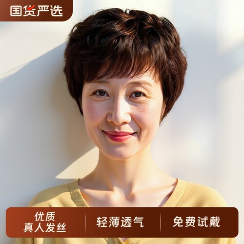 假发妈妈款中老年女士全头套真发短卷发全真人发自然夏季薄款发套