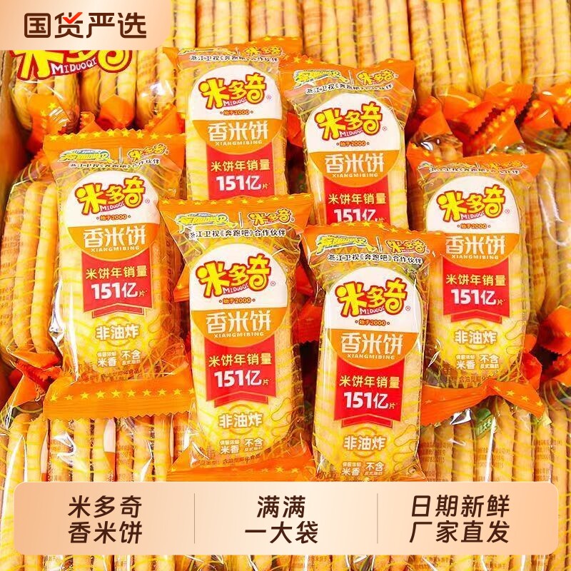 米多奇香米饼50包整箱