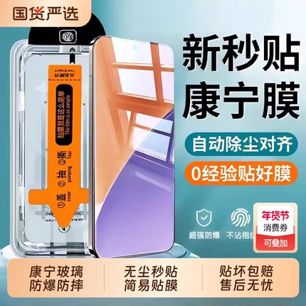 适用小米17钢化膜15/14手机膜13新款无尘快速贴膜红米K90/K80高清K70至尊版全屏覆盖K60保护膜Note13/12防摔