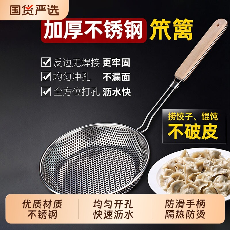不锈钢漏勺家用厨房专用捞面捞饺子油炸漏网过滤焯水大笊篱沥水勺