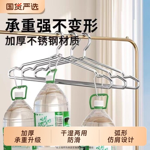304不锈钢衣架特粗实心挂衣架子凉晾衣撑防滑撑子晒衣挂衣服挂钩