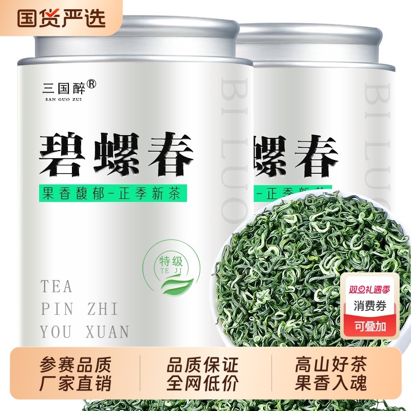 5A特级碧螺春2025明前新茶正宗花果香耐泡高山绿茶罐装