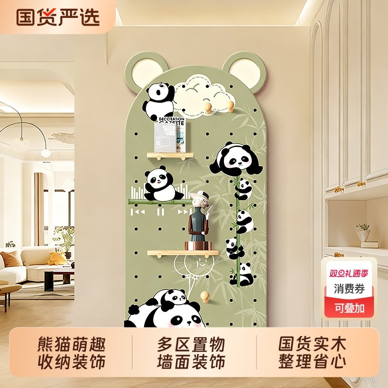 创意洞洞板置物架入户玄关墙面装饰挂架奶油风熊猫衣帽架多功能