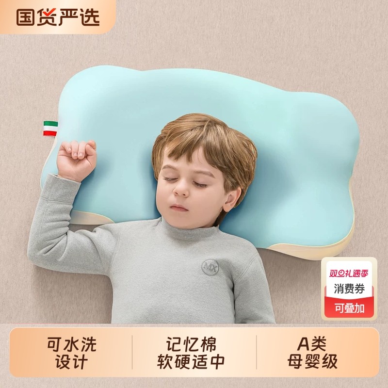 福满园儿童枕3到6岁以上四季通用宝宝婴儿护脊护颈专用记忆棉枕头