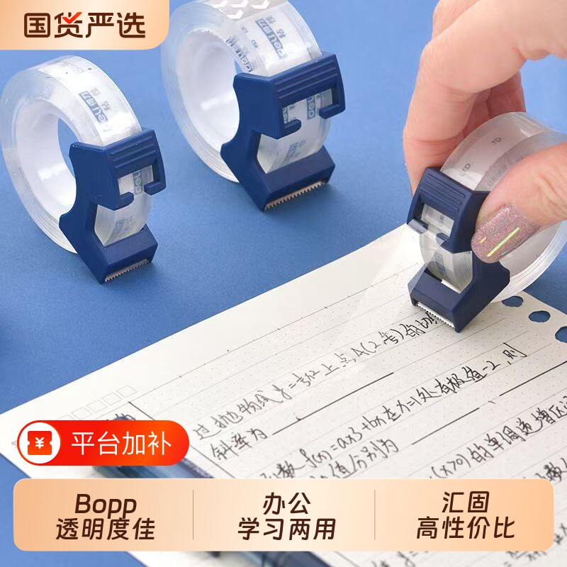 透明胶带小号交代学生用1.2cm细窄玻璃鲜花店办公宽胶条大号整箱18mm小卷胶纸切割器办公封口文具小胶布