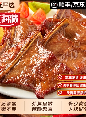 【3/6盒】天海藏手抓扇子骨250g/盒 半成品猪肉煎炸家庭聚餐肉多