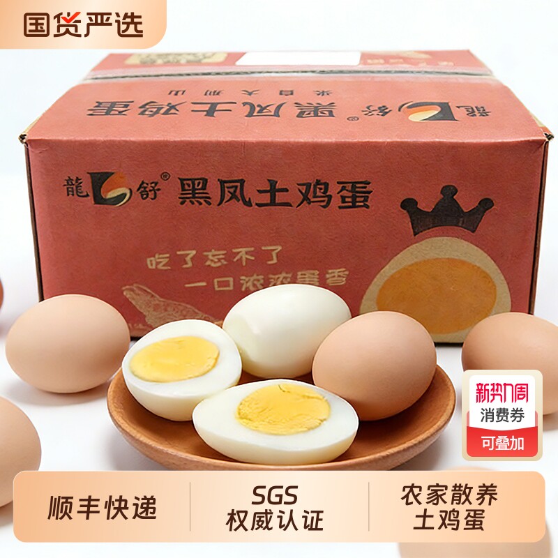 皖南土鸡蛋新鲜正宗农家散养农村60枚整箱乌柴笨草生鲜鸡蛋次日