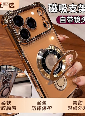 磁吸支架适用苹果17promax手机壳iphone17air新款16pro透明高级15plus镜头全包13气囊14防摔12硅胶11男x女套i