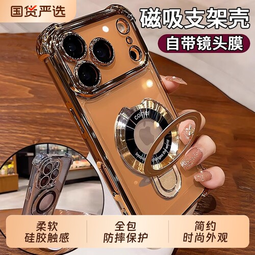 磁吸支架适用苹果17promax手机壳iphone17air新款16pro透明高级15plus镜头全包13气囊14防摔12硅胶11男x女套i