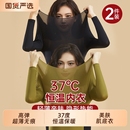 37度恒温保暖内衣秋季女士打底衫秋衣秋裤套装超薄肌底美肤衣T恤