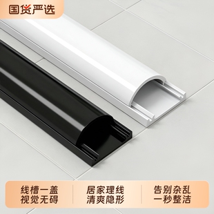半圆弧形线槽pvc塑料明线装饰明装电线走线槽隐形自粘遮挡条阳角