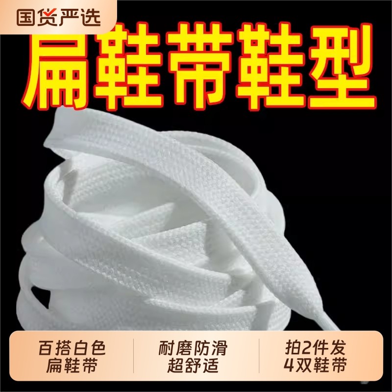 百搭鞋带男款小白鞋板鞋白色纯棉扁平皮鞋懒人运动鞋篮球鞋绳女款