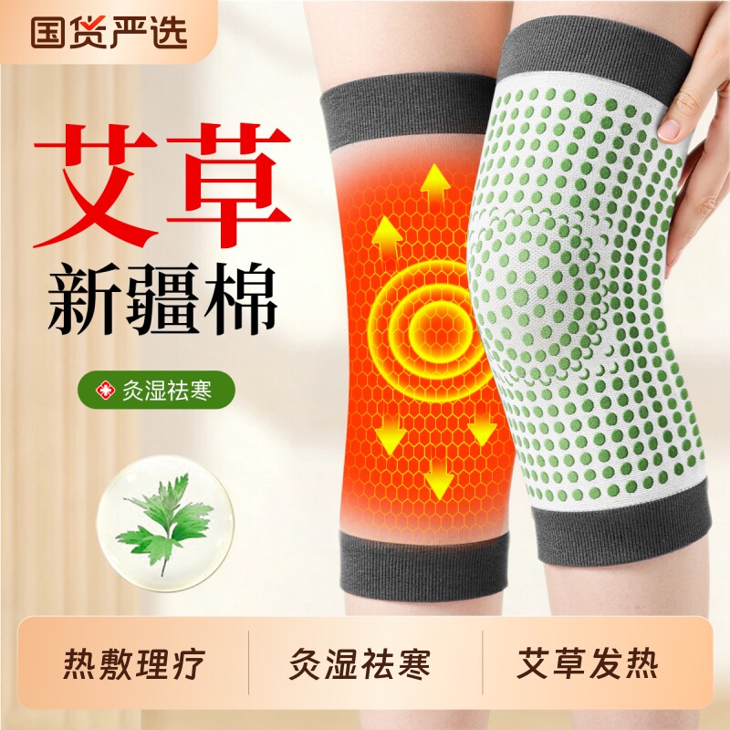 夏季护膝男女士薄款空调房艾草老人专用膝盖关节保暖老寒腿保护套