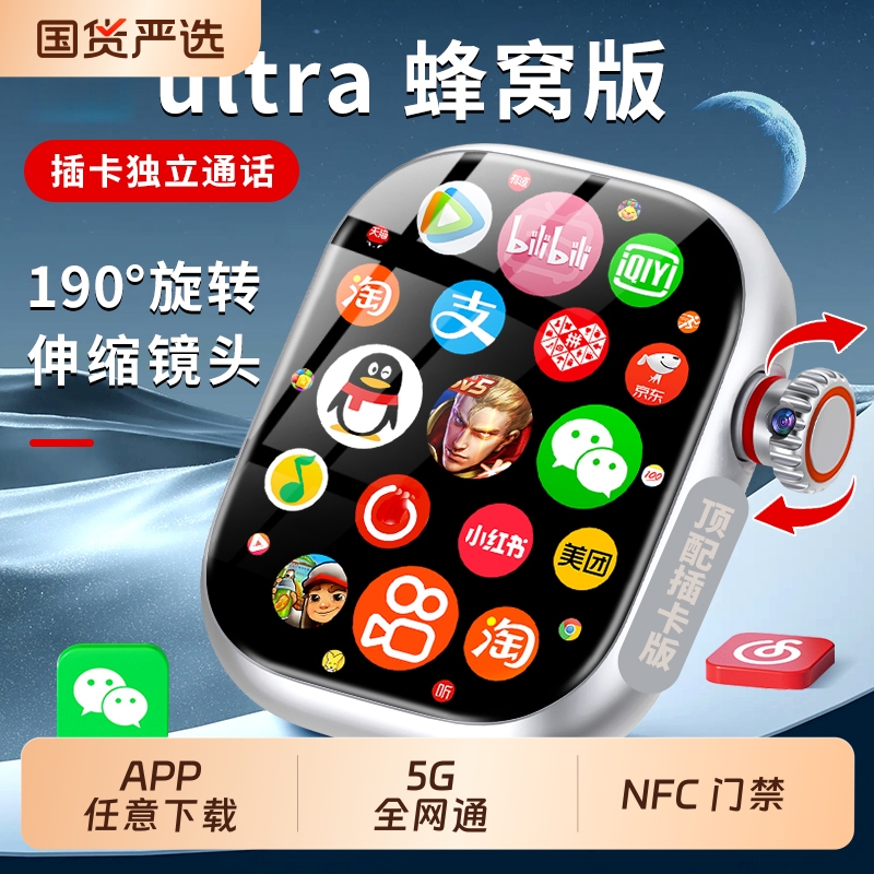 【插卡版】智能电话手表下载APP