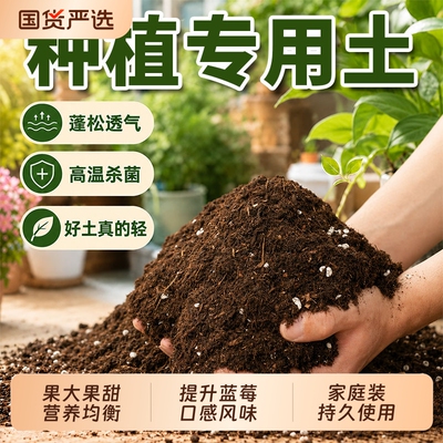 花土营养土通用型家用花泥养花专用种花种菜有机土壤种植蓝莓疏松