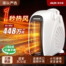 奥克斯取暖器电暖风机家用电暖气小太阳烤火炉办公室电热风机小型