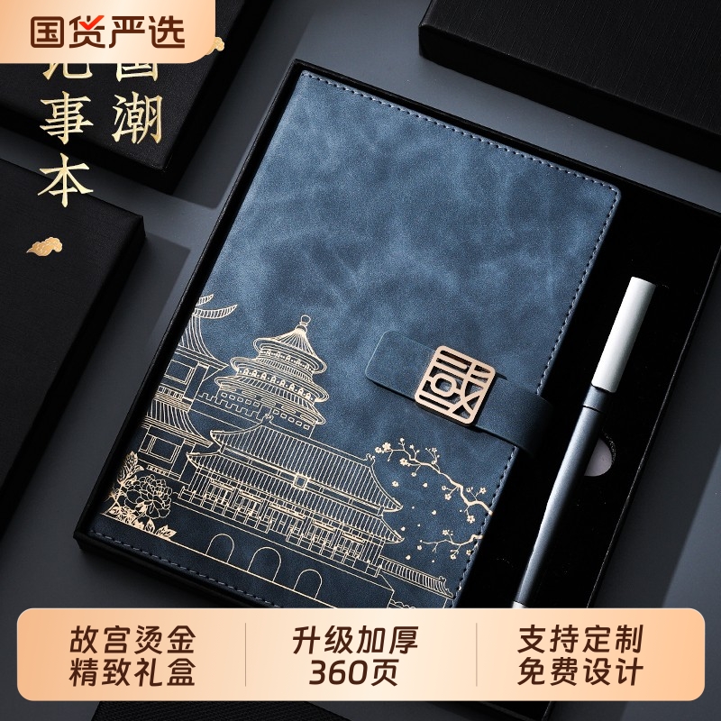 中国风国潮记事本a5笔记本加厚