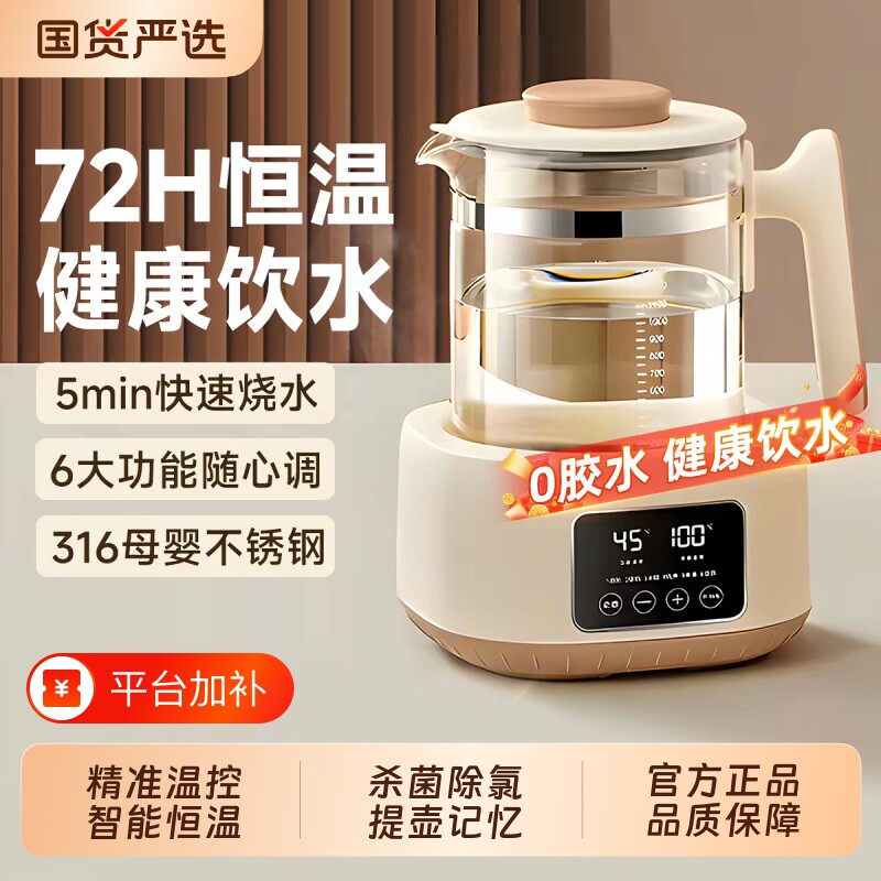 奥克斯恒温烧水壶多功能养生壶家用婴儿冲奶器花茶壶保温煮茶炖煮