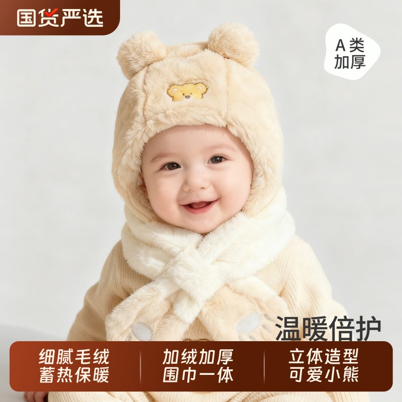 婴儿帽子冬季围巾一体帽宝宝秋冬天加绒加厚护耳帽儿童防风毛绒帽