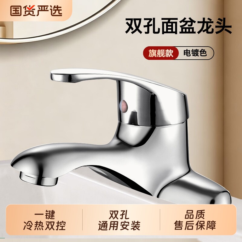 尊驰面盆水龙头单把双孔/三孔防溅冷热家用洗手盆台盆洗脸盆龙头