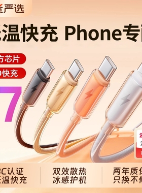 数据线苹果BONBELONG适用17充电线iPhone16快充pd手机15ProMax器14车载20w原装13平板iPad双typec加长usb正品