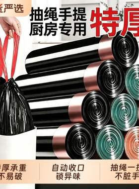 垃圾袋家用加厚手提式大号抽绳特厚超厚厨房卫生间专用黑色塑料袋