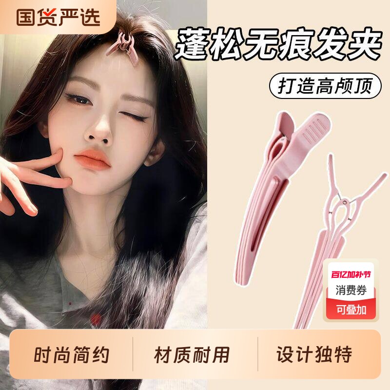 爆款神器发根蓬松夹无痕定位夹男女八字刘海鸭嘴夹发卡发夹黑色