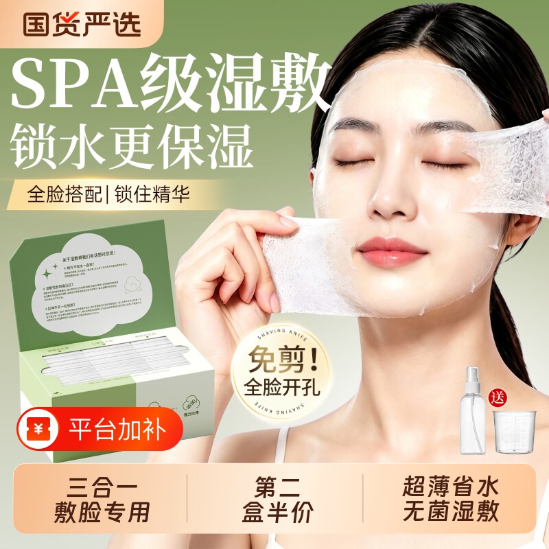 湿敷棉敷脸专用可拉伸三合一独立包装天丝补水化妆棉片脸部无菌