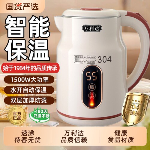 万利达烧水壶2026新款家用保温一体恒温智能大容量电热304开水壶