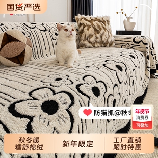 喜庆毛绒沙发垫冬2026新款沙发巾一整张全盖沙发盖布套罩坐垫全包