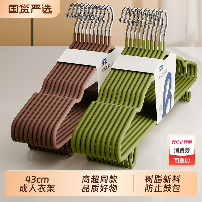 【2025新款】树脂衣架防滑挂衣