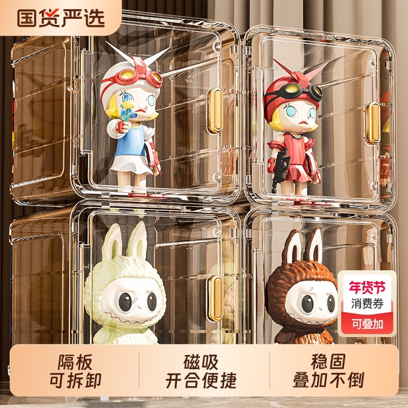 盲盒收纳展示架泡泡玛特萌粒展示盒客厅桌面防尘手办磁吸展示柜,收纳整理,手办收纳盒,淘宝优惠券,粉丝福利购,淘宝优惠卷