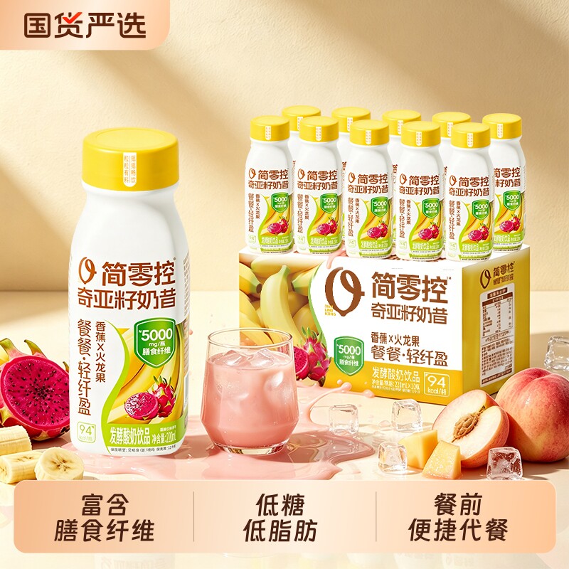 轻上香蕉火龙果奇亚籽奶昔【220ml*10瓶】