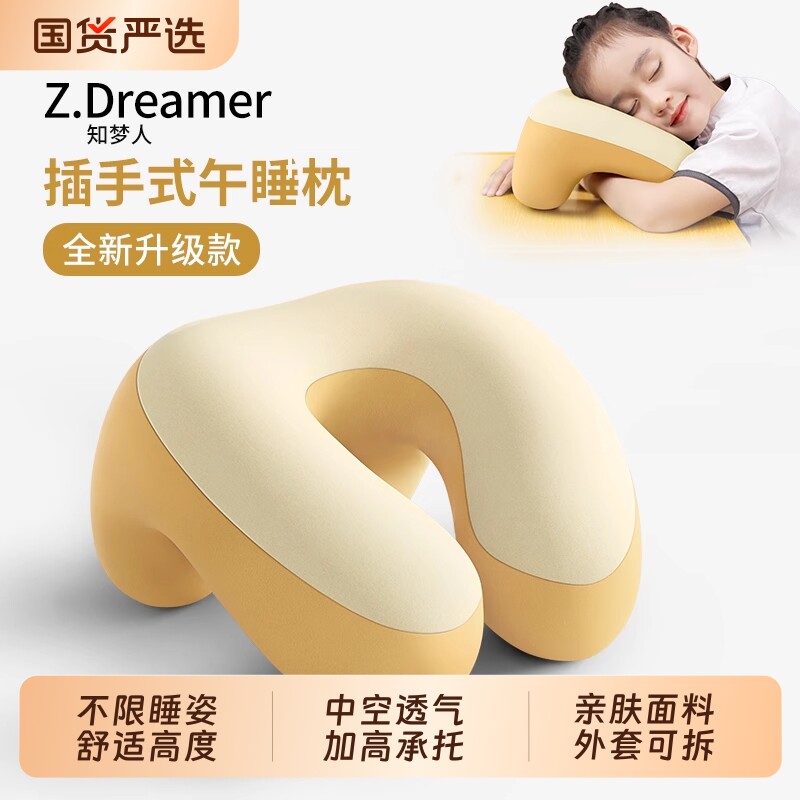 知梦人学生午睡枕教室专用趴睡枕午休趴桌子睡觉神器儿童午睡趴枕