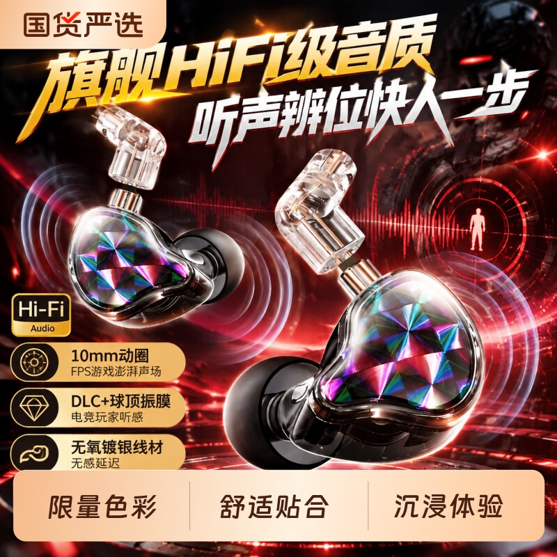 有线HiFi耳机入耳式发烧级电竞游戏专用耳机高音质type-c接口