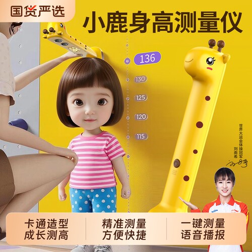 儿童身高测量仪家用方便红外感应精准测高无线宝宝成长礼物摸高器