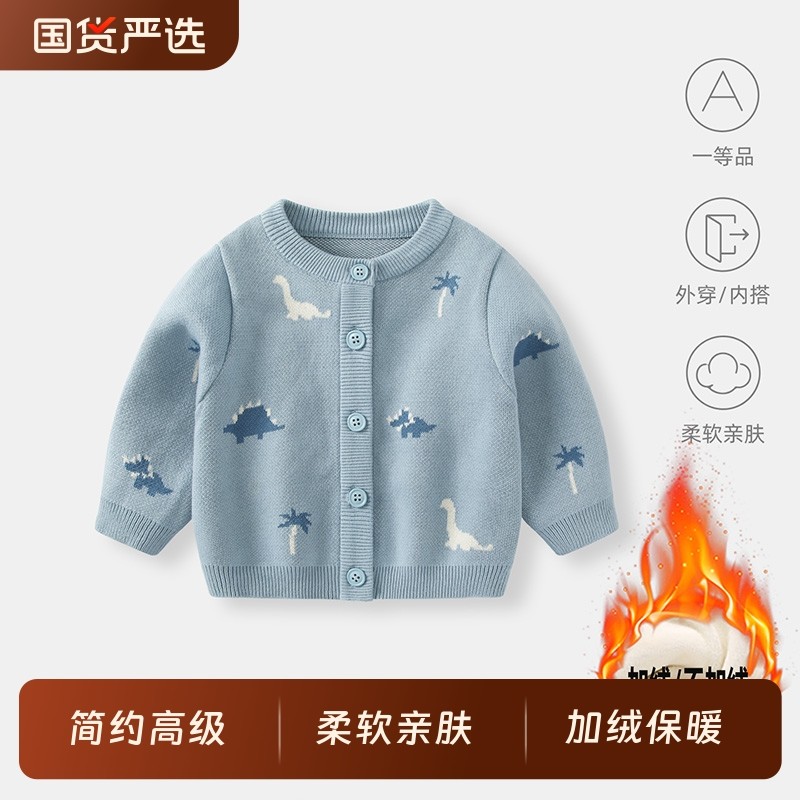 婴儿毛衣冬装男宝宝针织衫开衫外套男童上衣秋冬儿童加绒衣服红色,童装/婴儿装/亲子装,毛衣/针织衫,淘宝优惠券,粉丝福利购,淘宝优惠卷