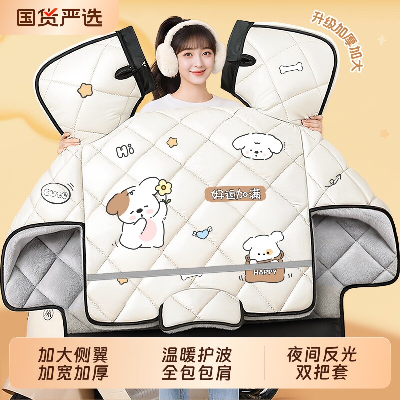 电动车挡风被冬季加绒加厚电瓶摩托车防水防风罩2025新款四季通用