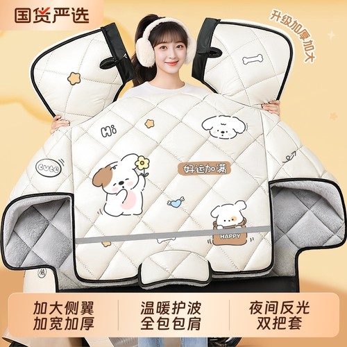 电动车挡风被冬季加绒加厚电瓶摩托车防水防风罩2025新款四季通用