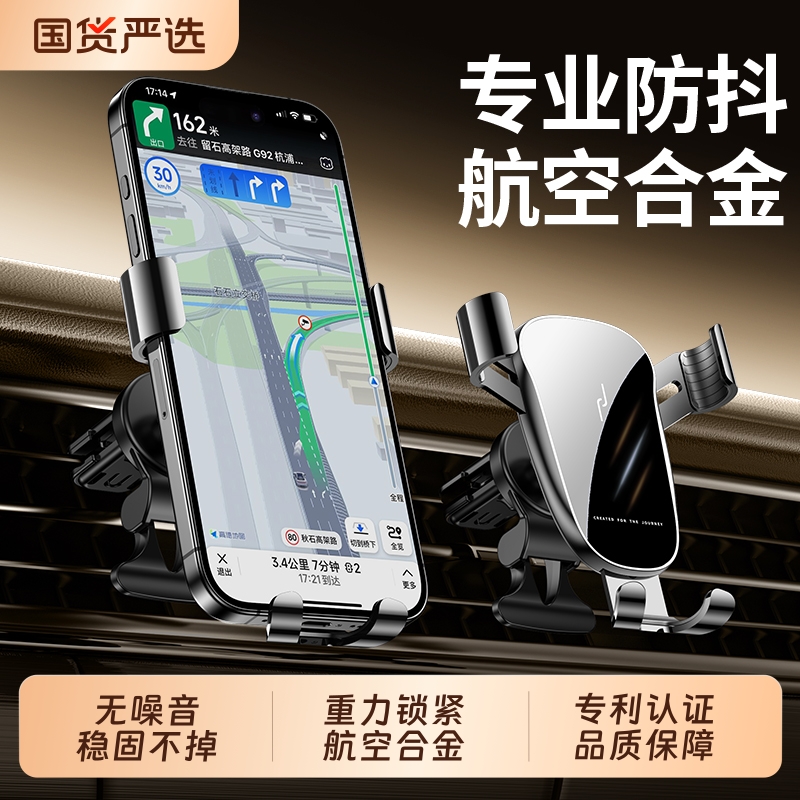 汽车出风口导航手机架万能支撑